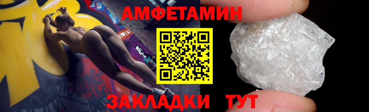 Сибай  Амфетамин Premium  Вход с VPN 