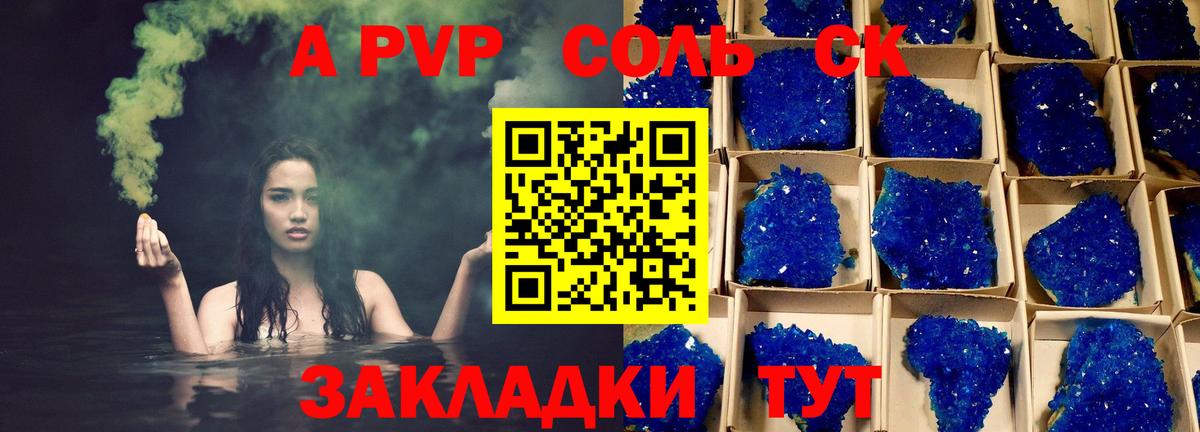 A PVP СК Сибай