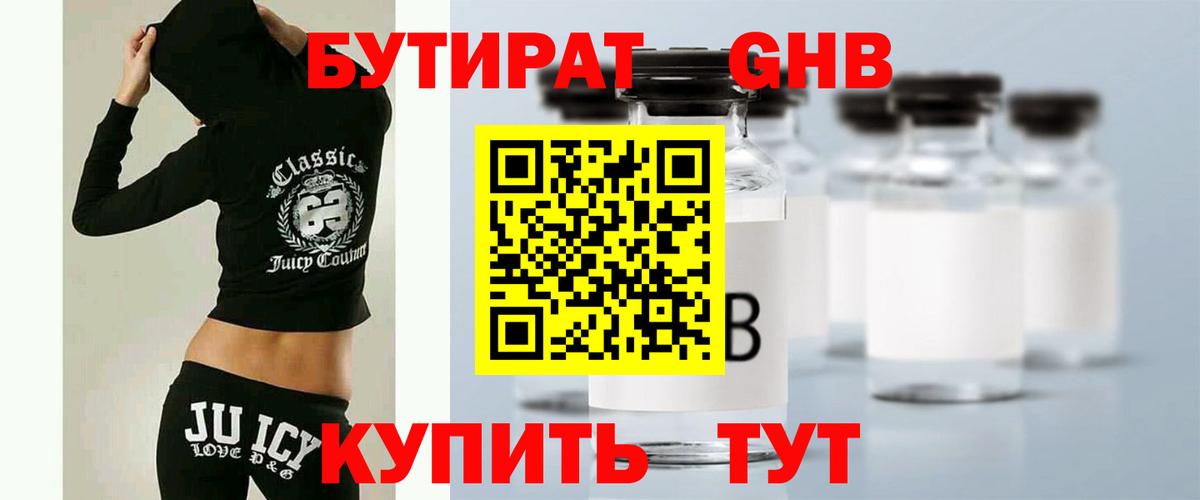 БУТИРАТ буратино Сибай