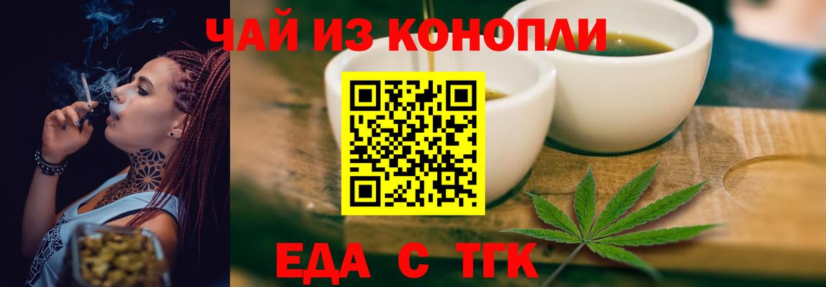 Печенье с ТГК марихуана  Вход с VPN  Сибай 