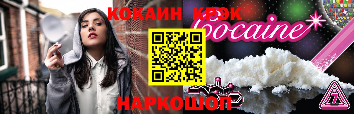 COCAIN Боливия  Вход с VPN  КОКАИН  COCAIN FishScale  Сибай 