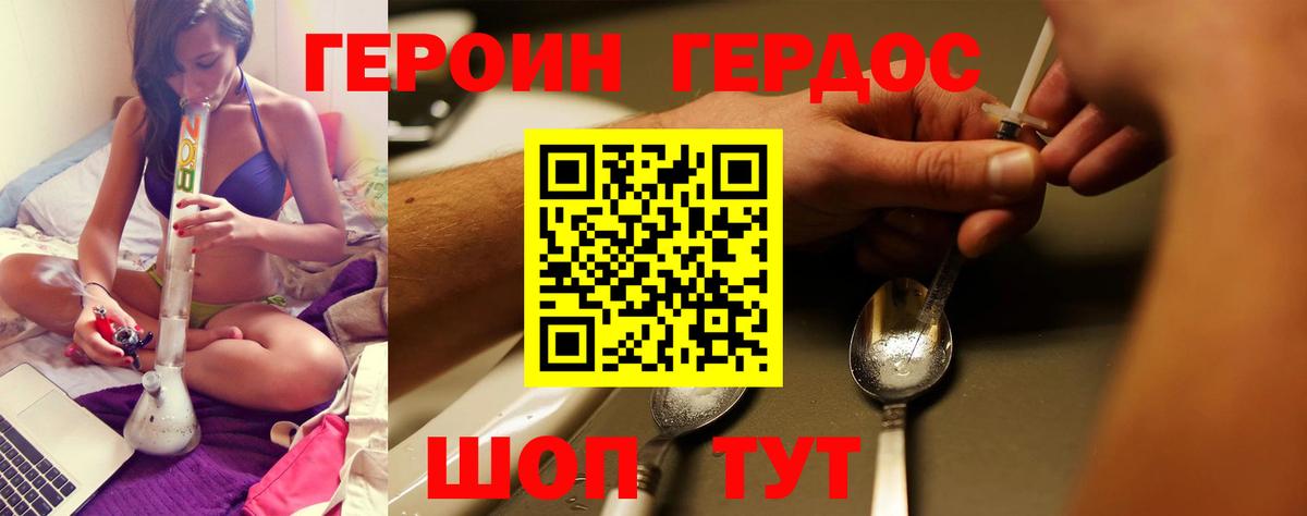 Сибай  ГЕРОИН VHQ  Вход с VPN 