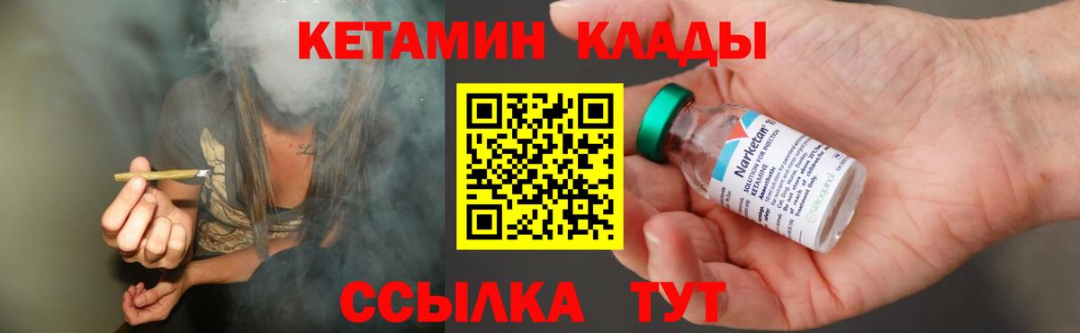 КЕТАМИН ketamine Сибай