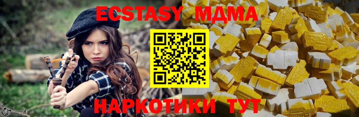 МДМА молли  MDMA Molly  Сибай  МДМА  Вход с VPN 