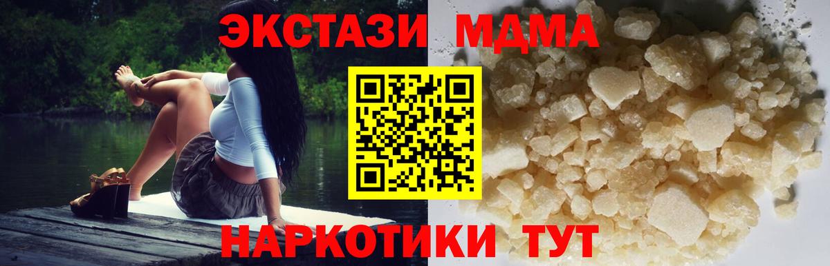 МДМА молли Сибай