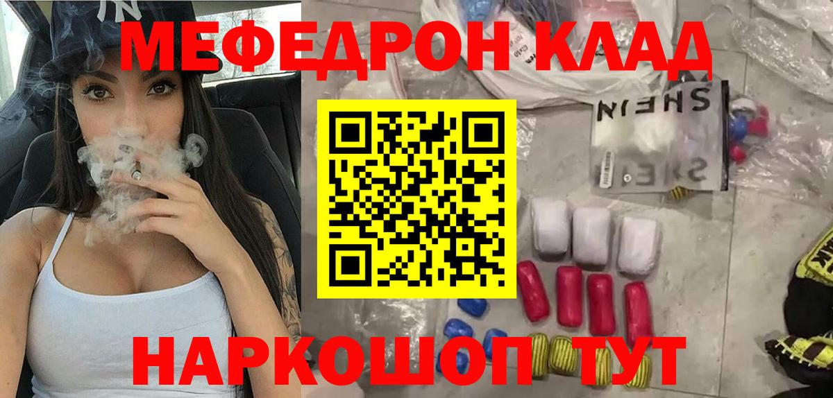 Мефедрон 4 MMC  МЕФ  Вход с VPN  Сибай  МЕФ кристаллы 
