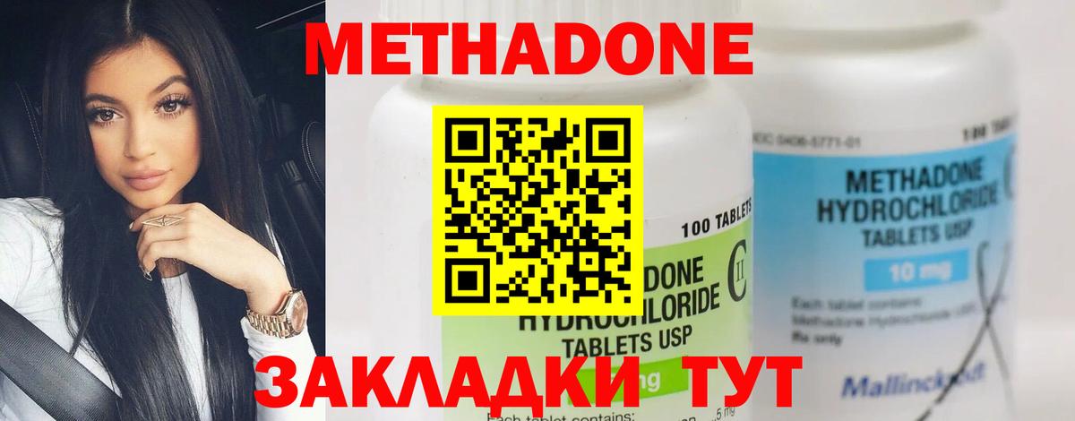 МЕТАДОН VHQ  Вход с VPN  Сибай 