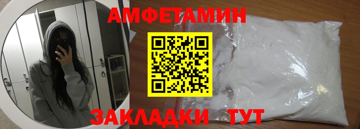 Метамфетамин Methamphetamine  Вход с VPN  Сибай 