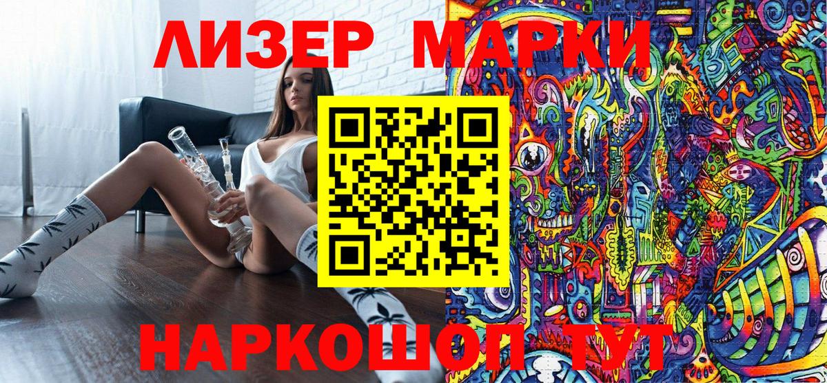 Сибай  Наркотические марки 1,8мг  Наркотические марки 1,8мг  Вход с VPN 