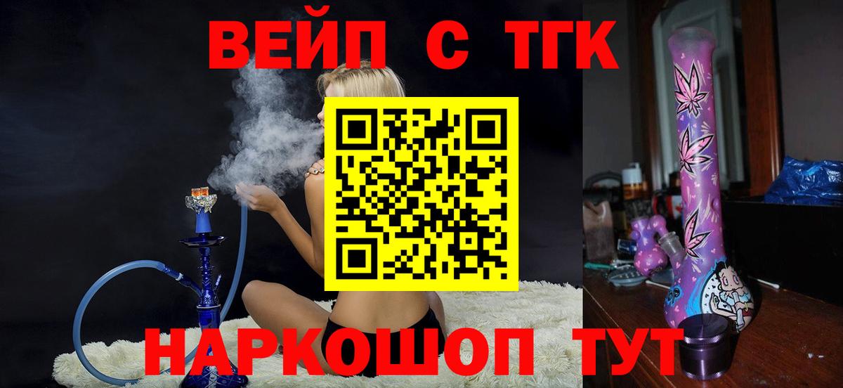 Сибай  купить  цена  Вход с VPN  Дистиллят ТГК вейп 